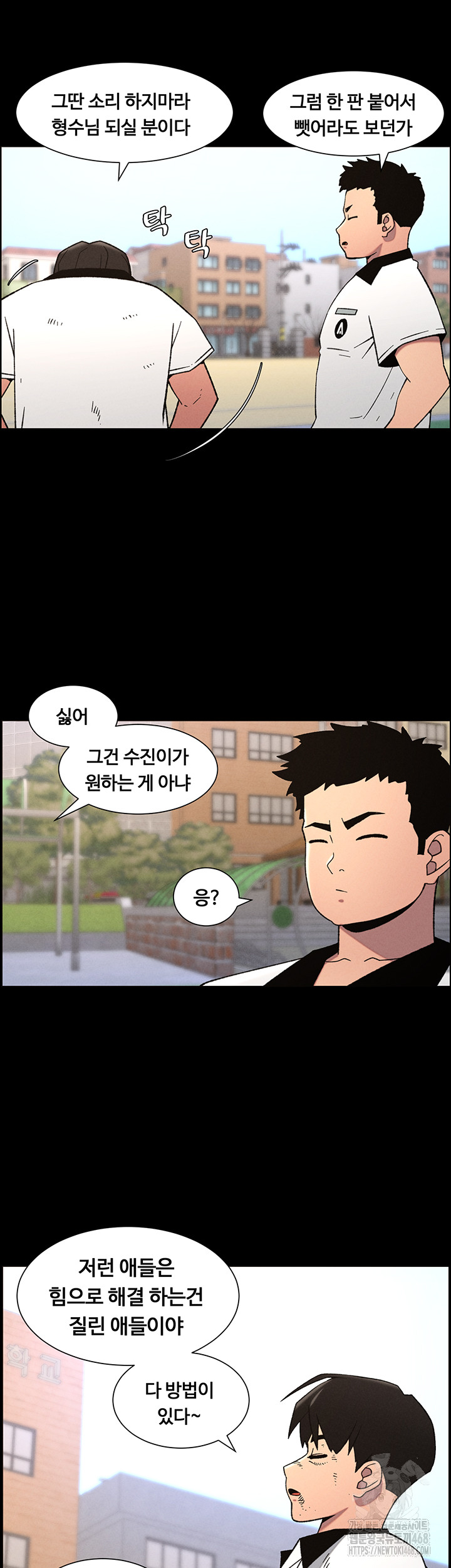 A Secret Lesson With My Younger Sister Raw - Chapter 67 - photo - 27