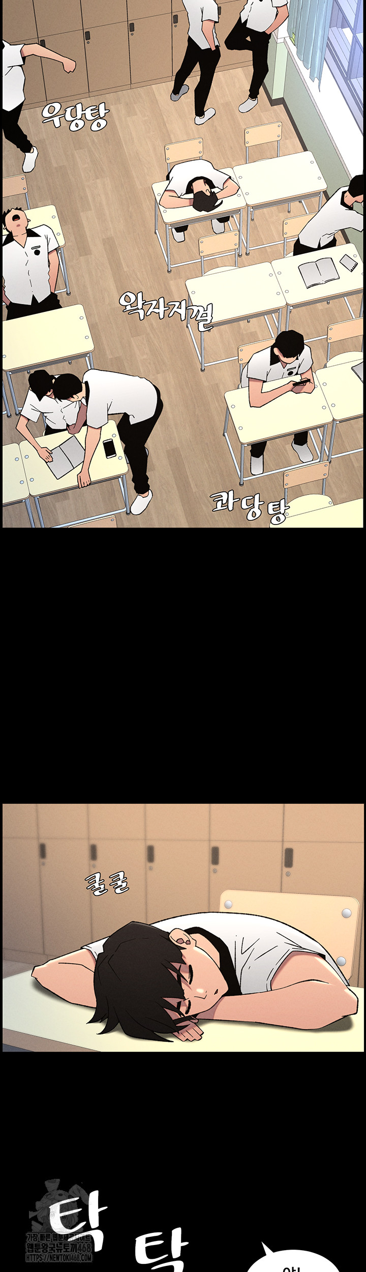 A Secret Lesson With My Younger Sister Raw - Chapter 67 - photo - 29