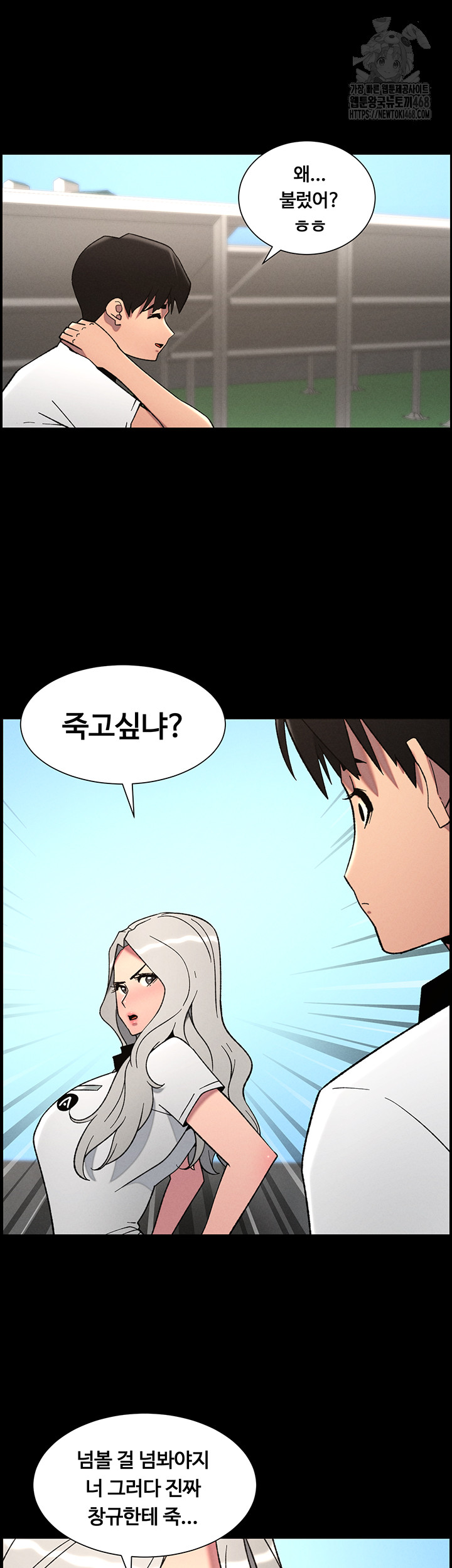 A Secret Lesson With My Younger Sister Raw - Chapter 67 - photo - 34
