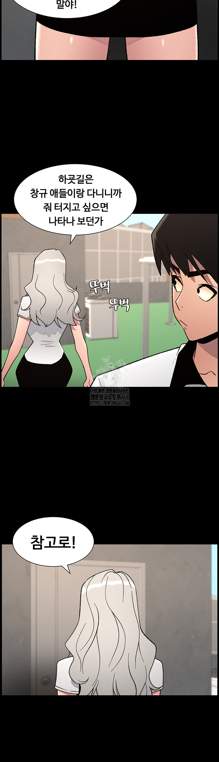 A Secret Lesson With My Younger Sister Raw - Chapter 67 - photo - 38