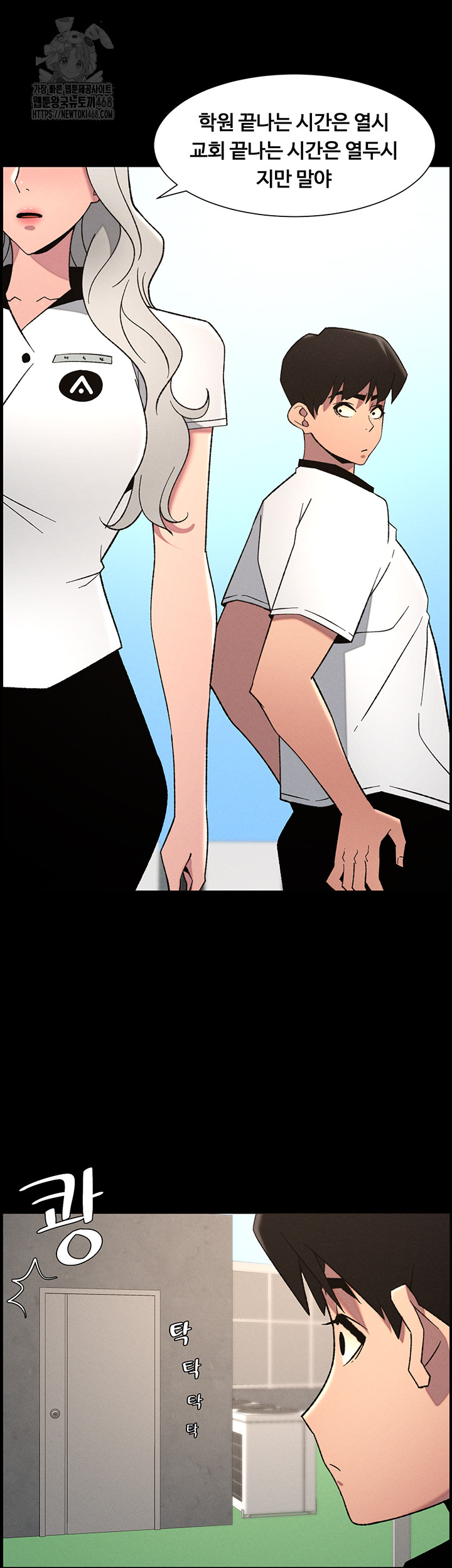 A Secret Lesson With My Younger Sister Raw - Chapter 67 - photo - 39