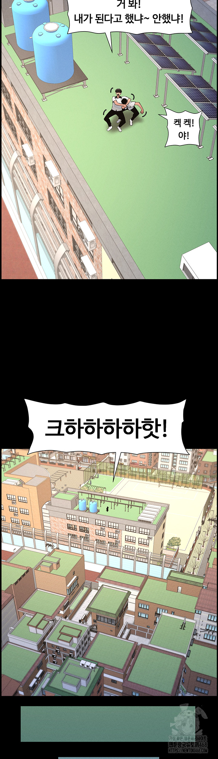 A Secret Lesson With My Younger Sister Raw - Chapter 67 - photo - 43