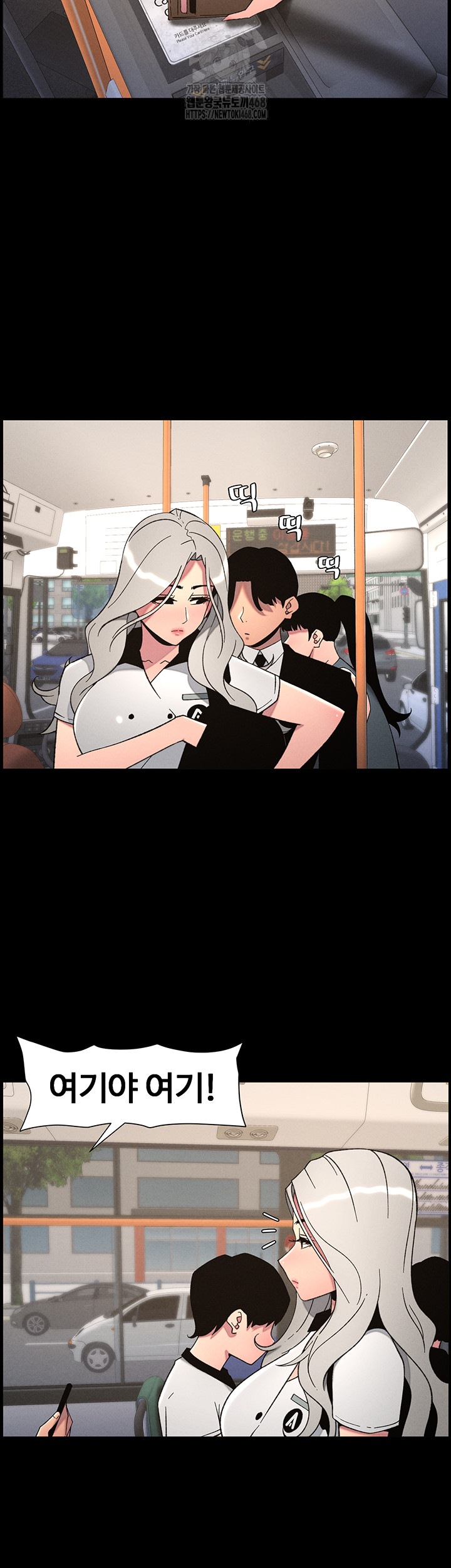 A Secret Lesson With My Younger Sister Raw - Chapter 67 - photo - 45