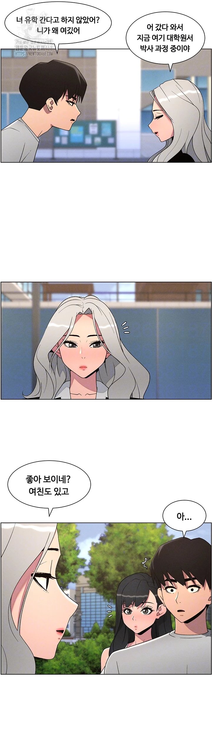 A Secret Lesson With My Younger Sister Raw - Chapter 67 - photo - 6