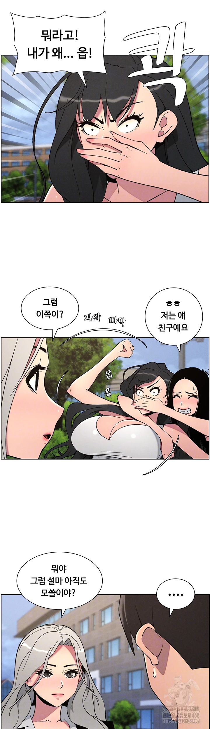 A Secret Lesson With My Younger Sister Raw - Chapter 67 - photo - 8