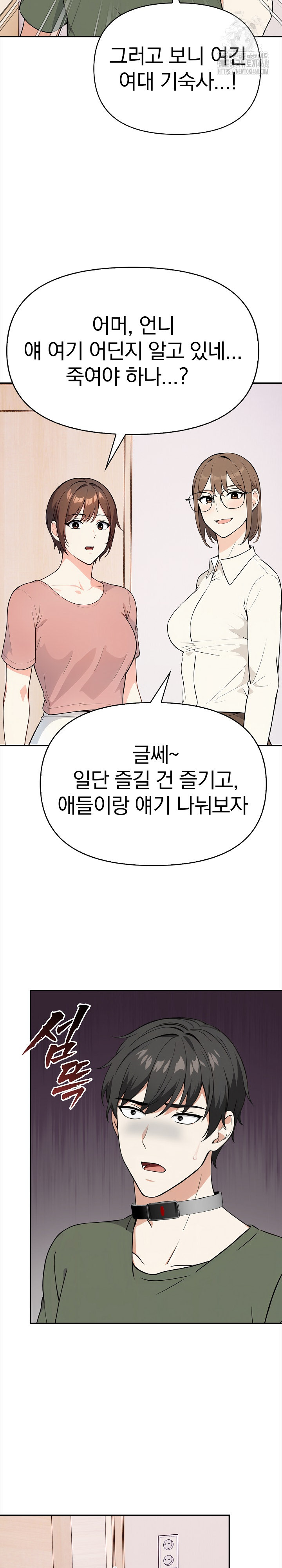 Secrets of a Women’s College Dormitory Raw - Chapter 38 - photo - 10