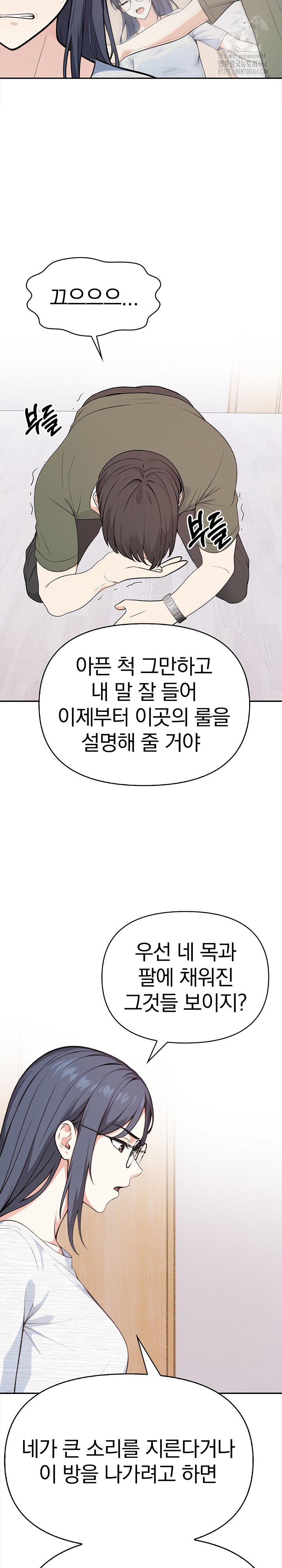 Secrets of a Women’s College Dormitory Raw - Chapter 38 - photo - 13