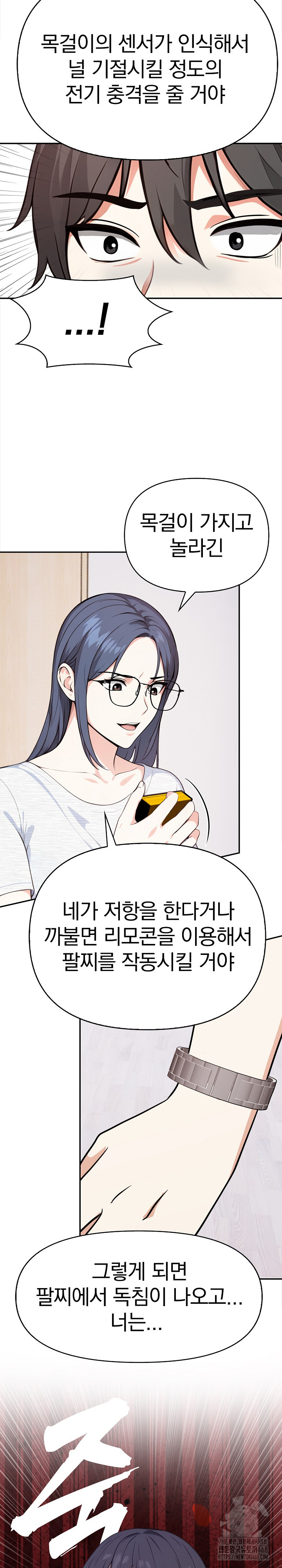 Secrets of a Women’s College Dormitory Raw - Chapter 38 - photo - 14
