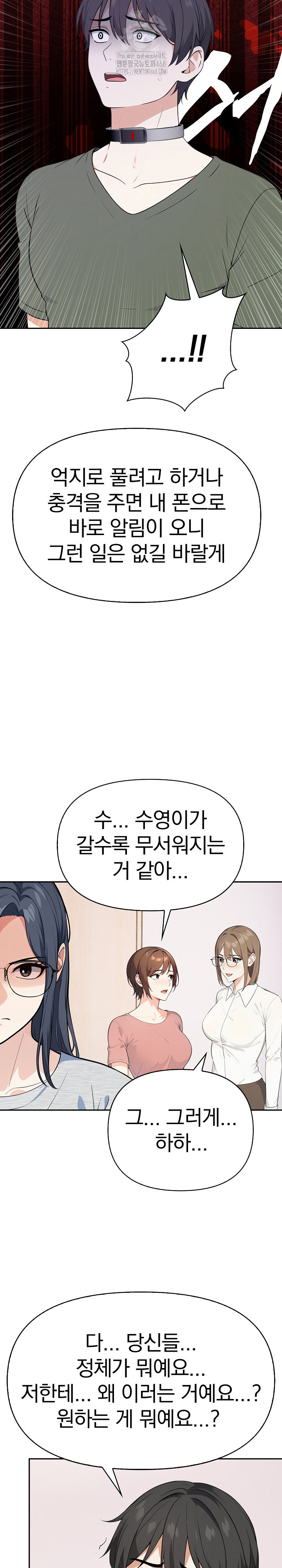 Secrets of a Women’s College Dormitory Raw - Chapter 38 - photo - 15