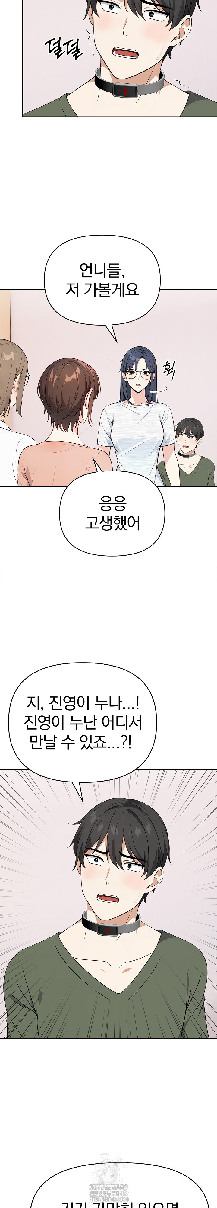 Secrets of a Women’s College Dormitory Raw - Chapter 38 - photo - 16