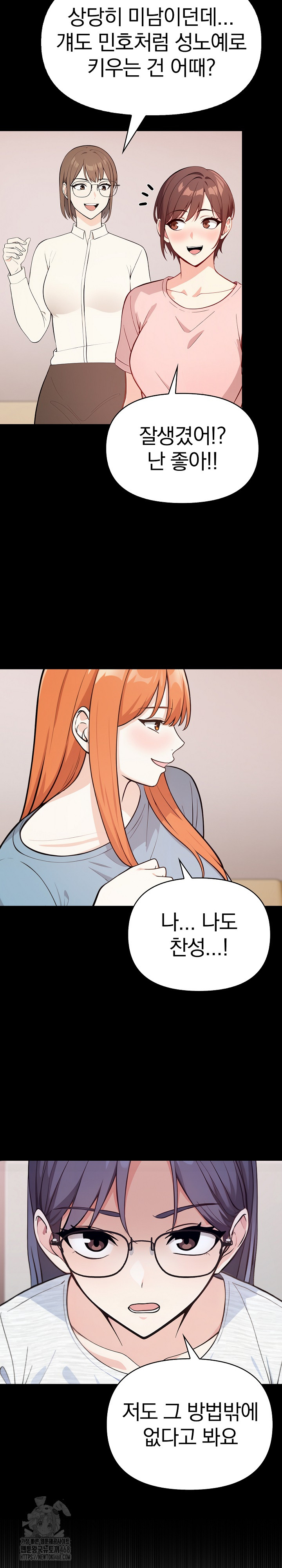 Secrets of a Women’s College Dormitory Raw - Chapter 38 - photo - 4