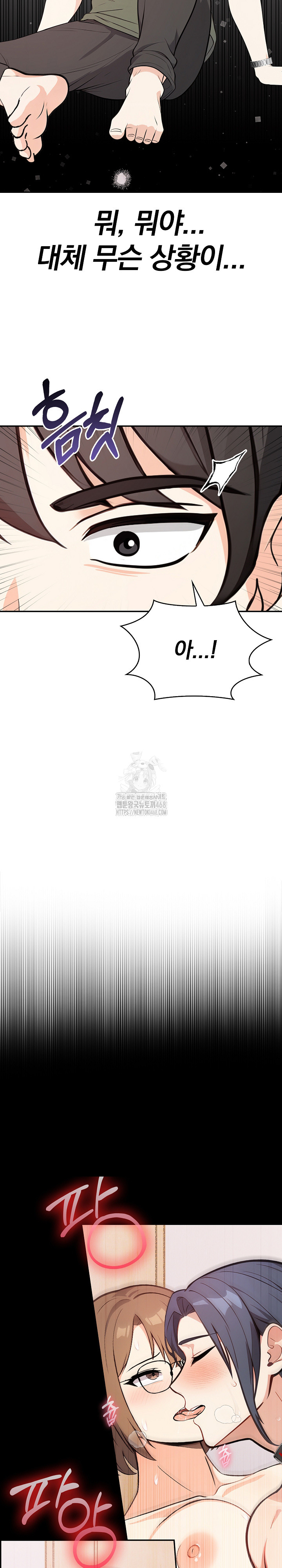 Secrets of a Women’s College Dormitory Raw - Chapter 38 - photo - 8