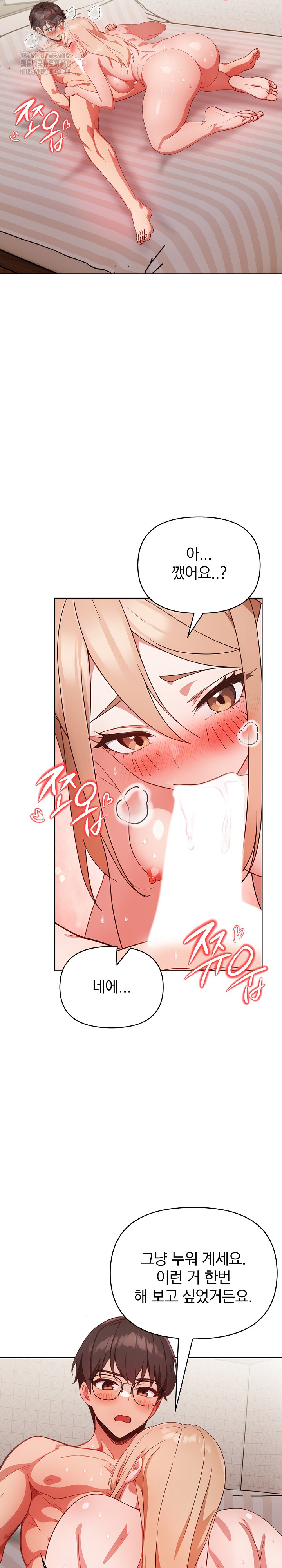 Beautiful Girl Capture Raw - Chapter 29 - photo - 15