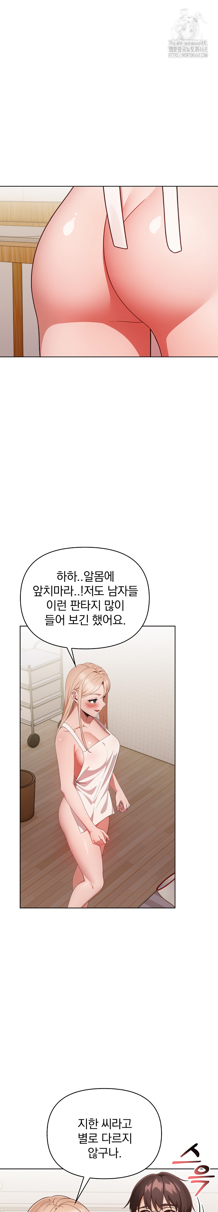 Beautiful Girl Capture Raw - Chapter 29 - photo - 20