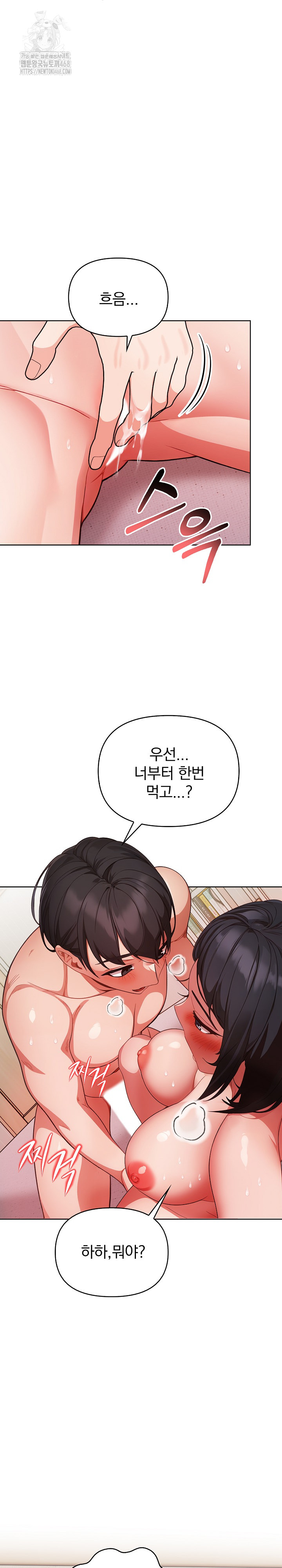Beautiful Girl Capture Raw - Chapter 29 - photo - 26