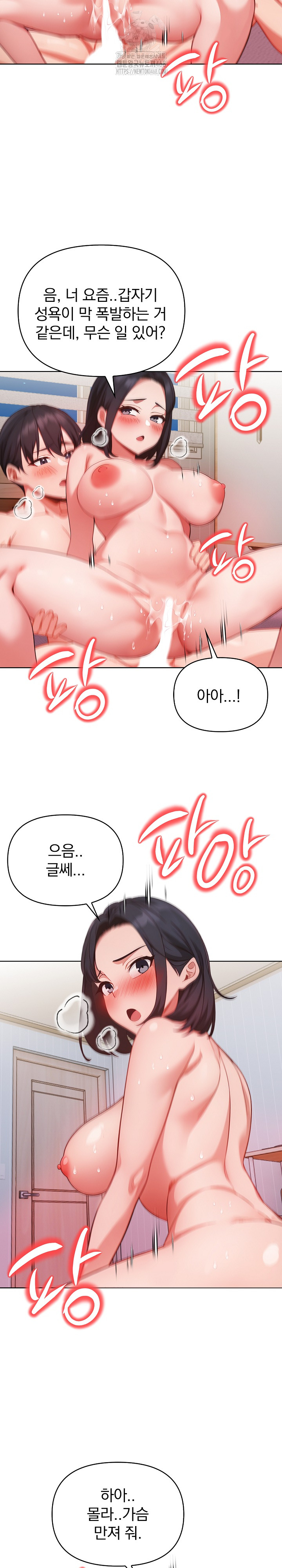 Beautiful Girl Capture Raw - Chapter 29 - photo - 6