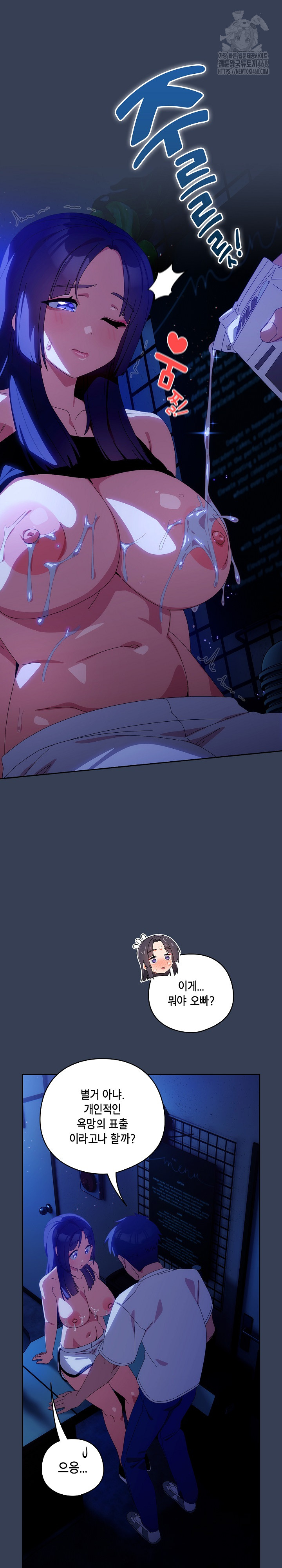 Like No Other Raw - Chapter 49 - photo - 10