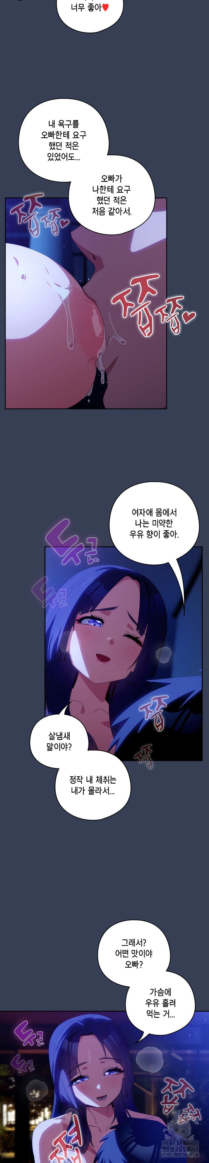 Like No Other Raw - Chapter 49 - photo - 12