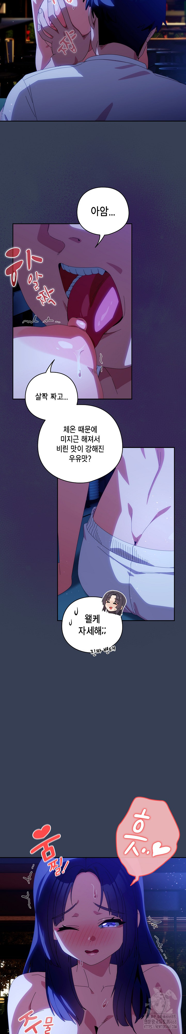 Like No Other Raw - Chapter 49 - photo - 13