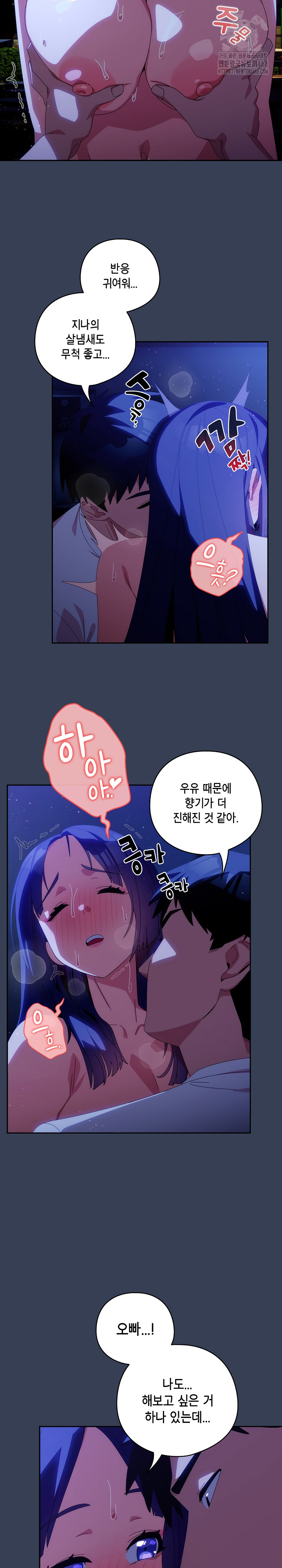 Like No Other Raw - Chapter 49 - photo - 14