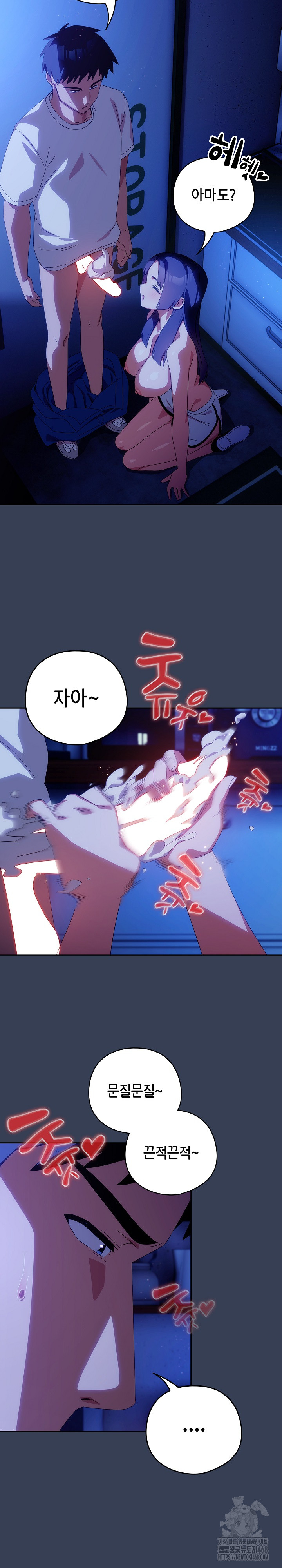 Like No Other Raw - Chapter 49 - photo - 17