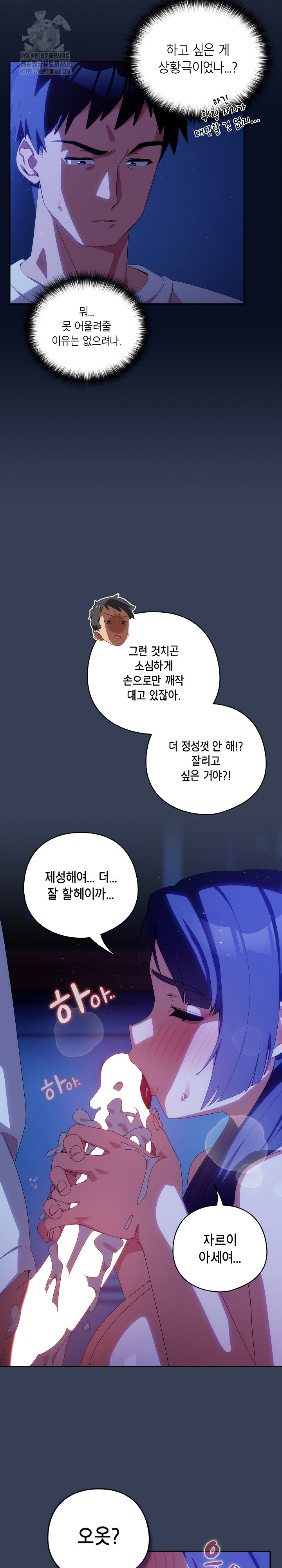 Like No Other Raw - Chapter 49 - photo - 19