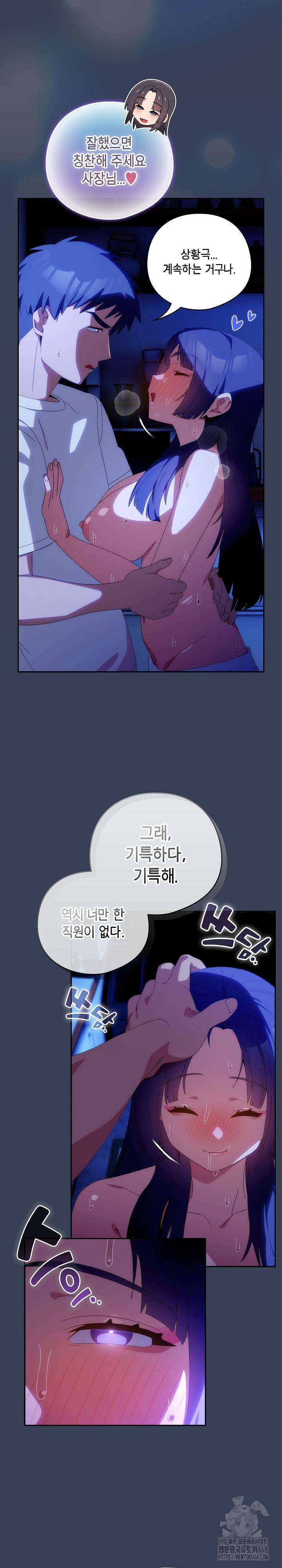 Like No Other Raw - Chapter 49 - photo - 26