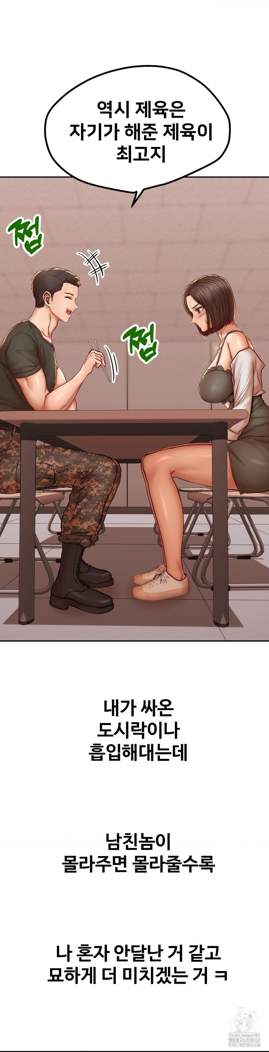 Could it Be True? Raw - Chapter 93 - photo - 4