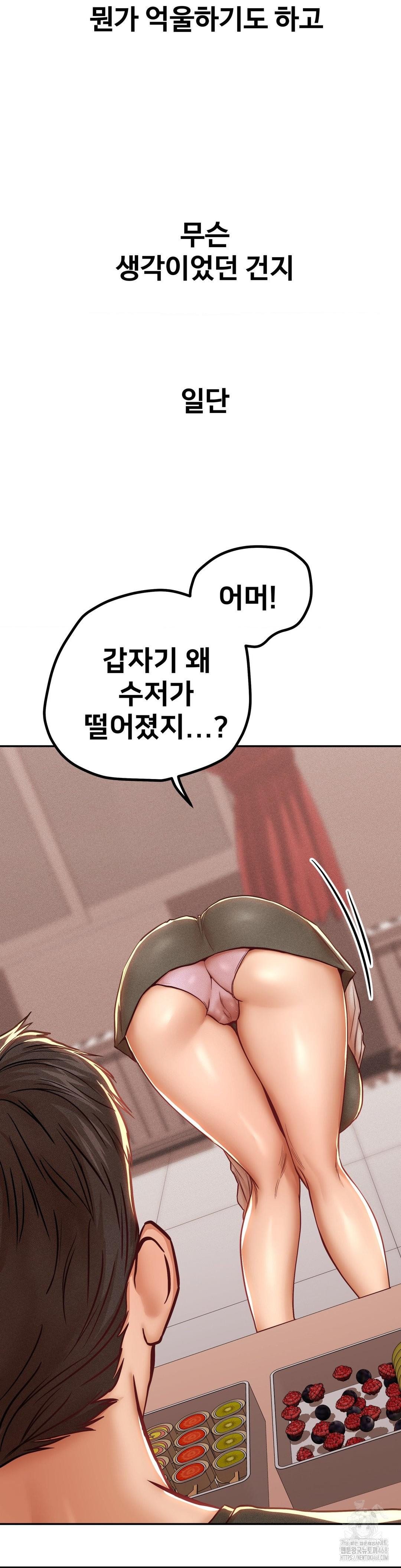 Could it Be True? Raw - Chapter 93 - photo - 5