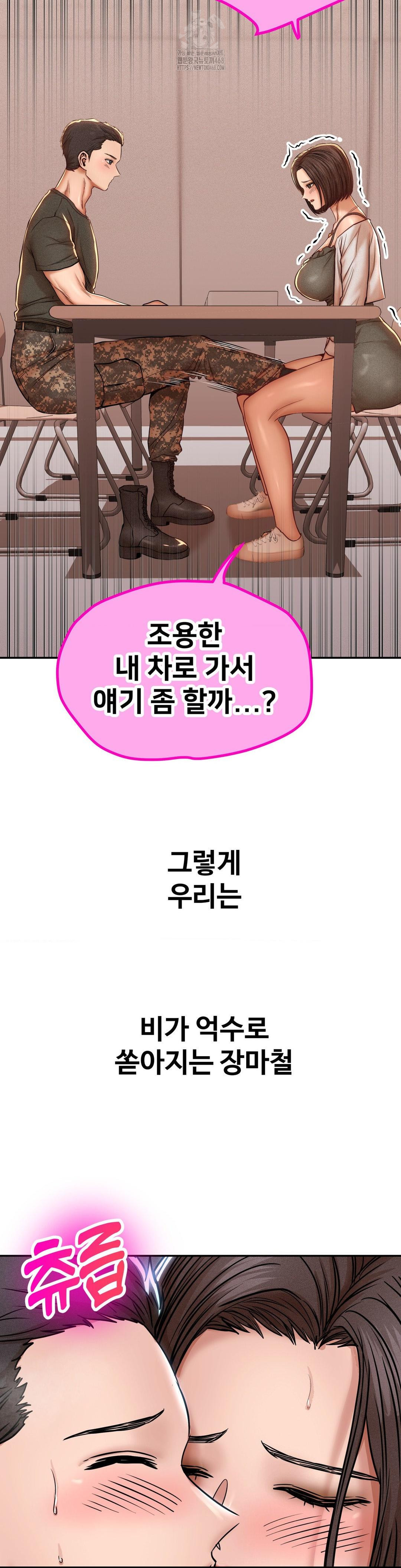 Could it Be True? Raw - Chapter 93 - photo - 9