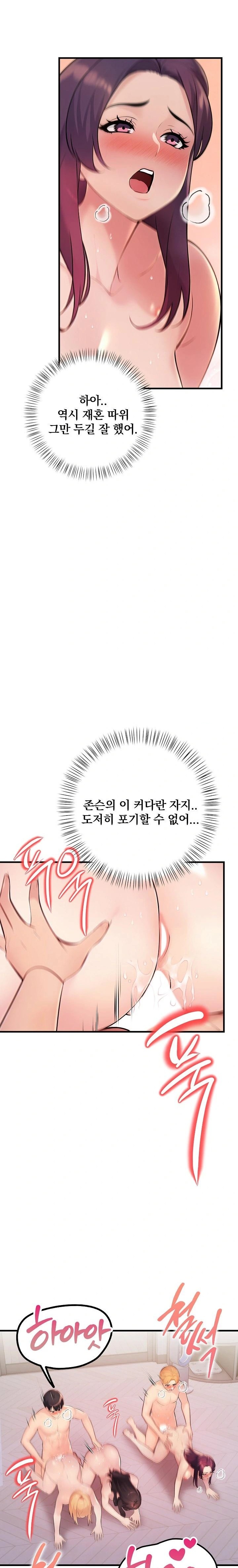 Guesthouse Johnson and Missy Manager Raw - Chapter 21 - photo - 12