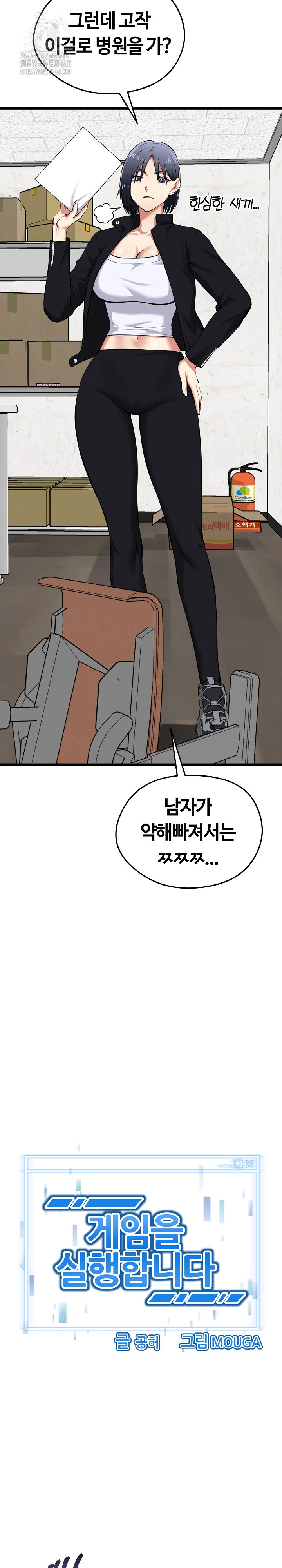 Running the Game Raw - Chapter 17 - photo - 10