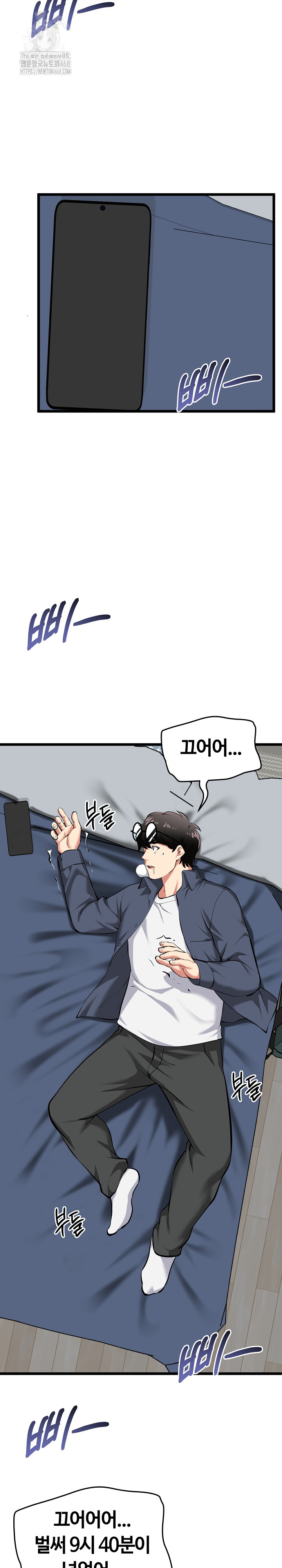 Running the Game Raw - Chapter 17 - photo - 11