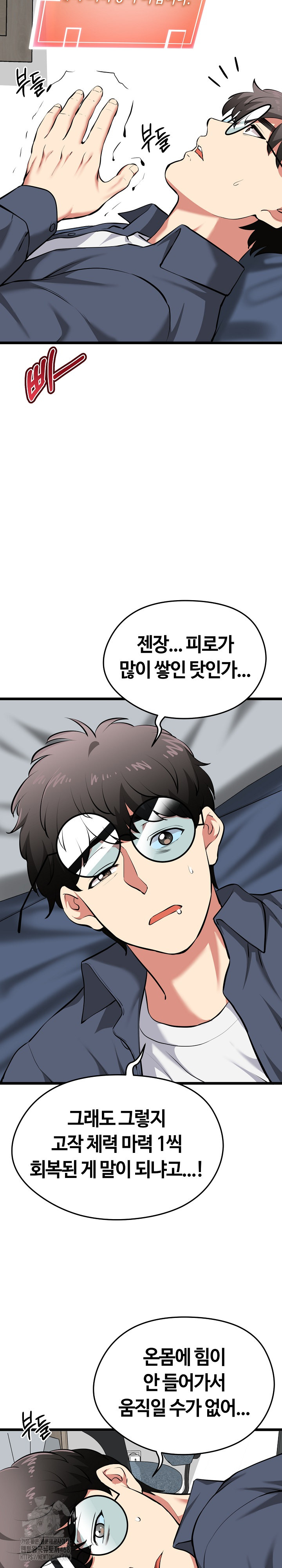 Running the Game Raw - Chapter 17 - photo - 13