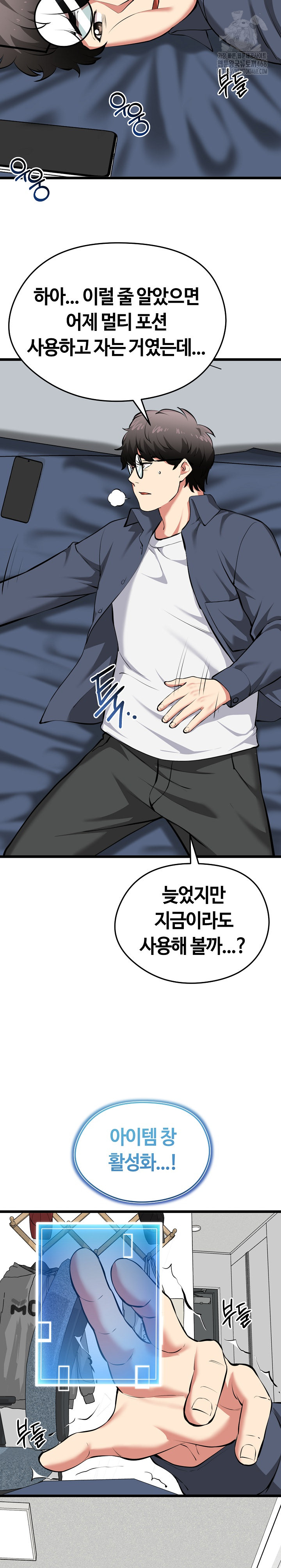 Running the Game Raw - Chapter 17 - photo - 14