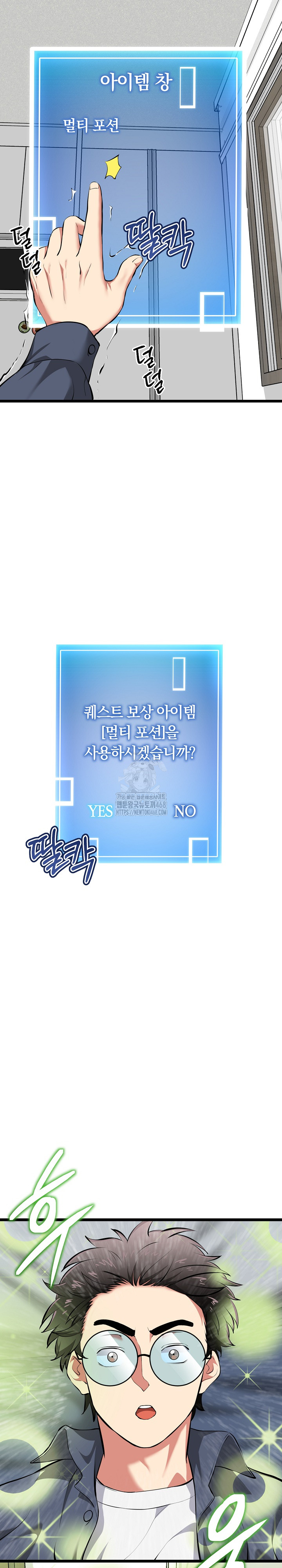 Running the Game Raw - Chapter 17 - photo - 15
