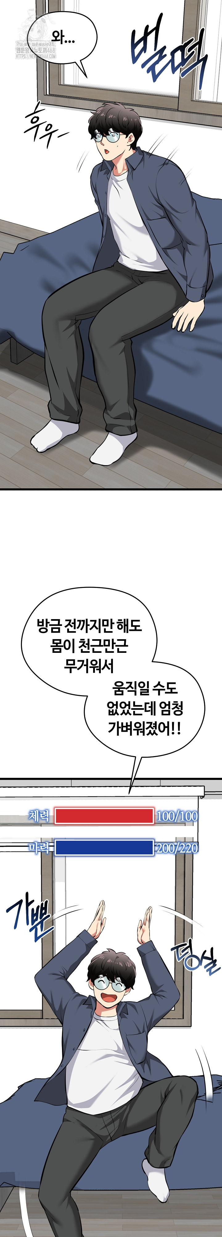 Running the Game Raw - Chapter 17 - photo - 18