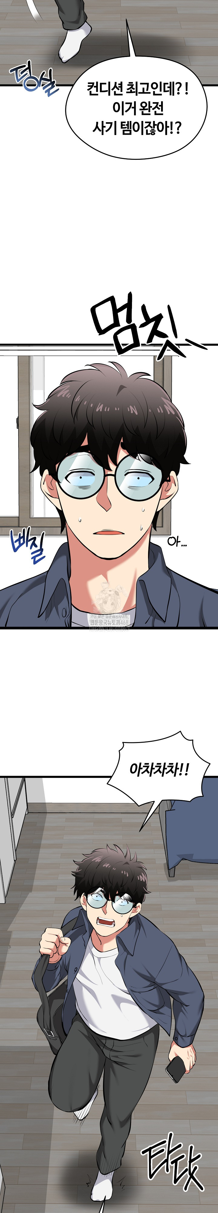 Running the Game Raw - Chapter 17 - photo - 19