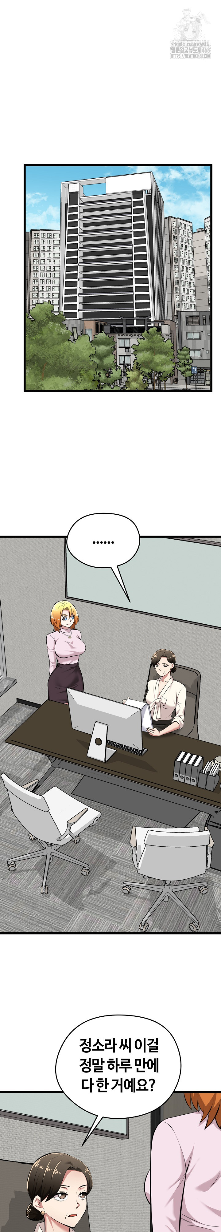 Running the Game Raw - Chapter 17 - photo - 2