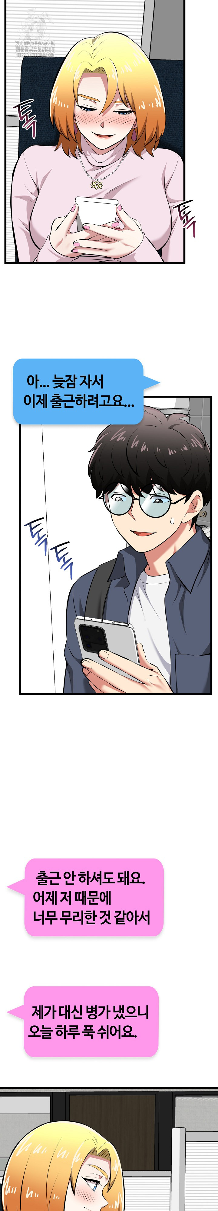Running the Game Raw - Chapter 17 - photo - 21