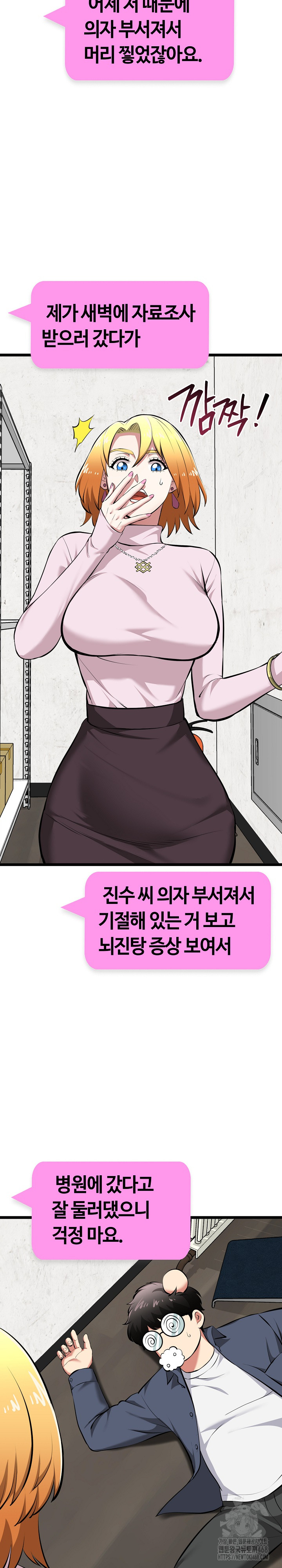 Running the Game Raw - Chapter 17 - photo - 23