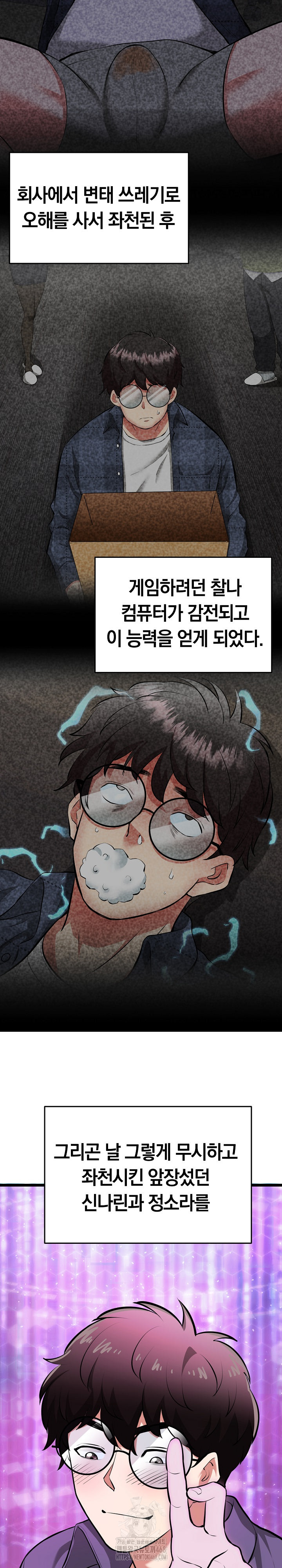 Running the Game Raw - Chapter 17 - photo - 27