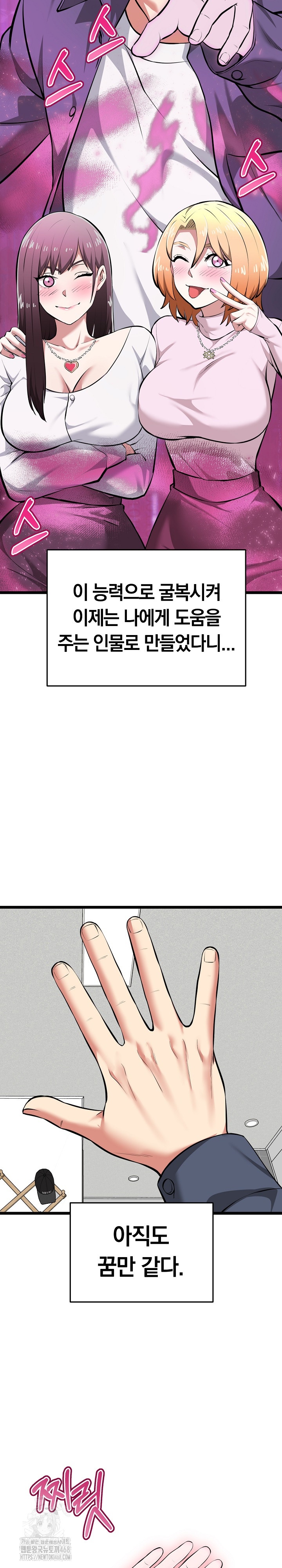 Running the Game Raw - Chapter 17 - photo - 28