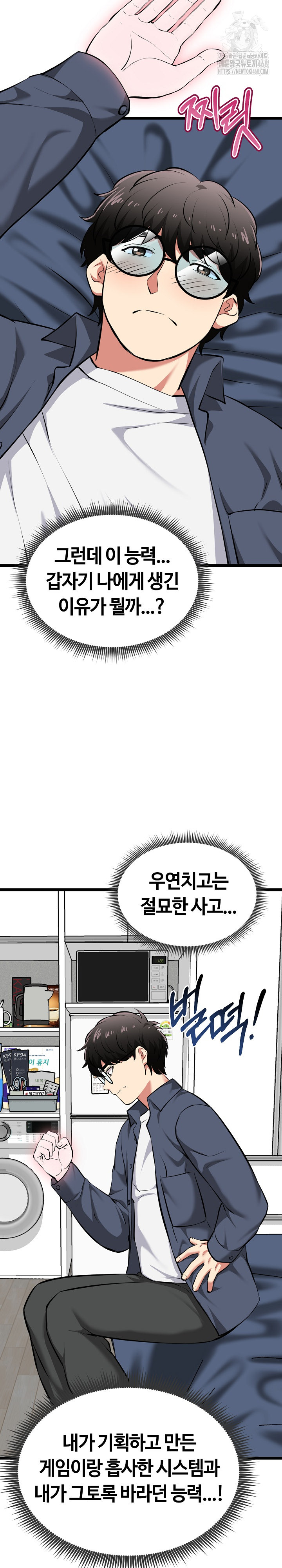 Running the Game Raw - Chapter 17 - photo - 29
