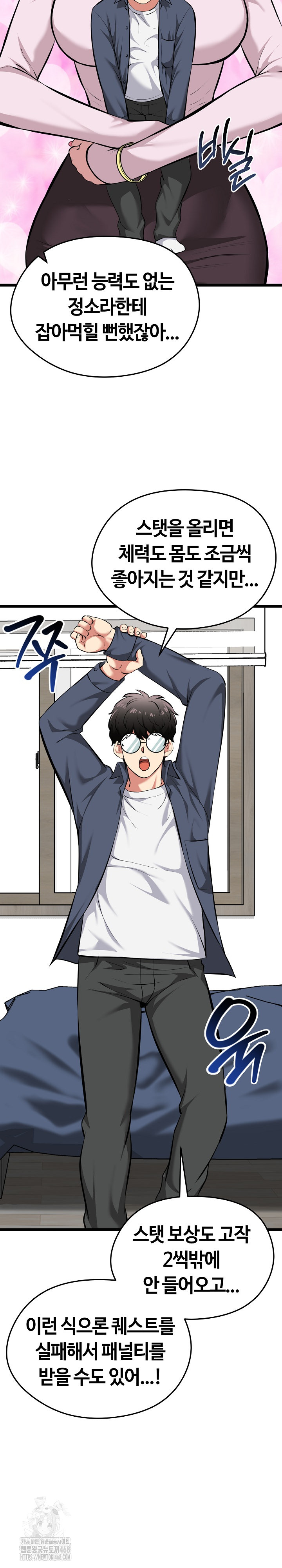 Running the Game Raw - Chapter 17 - photo - 33