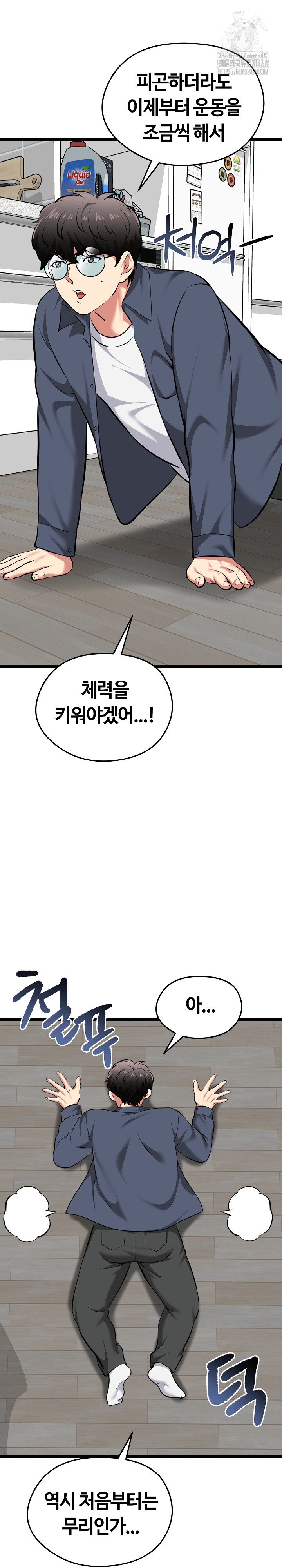 Running the Game Raw - Chapter 17 - photo - 34