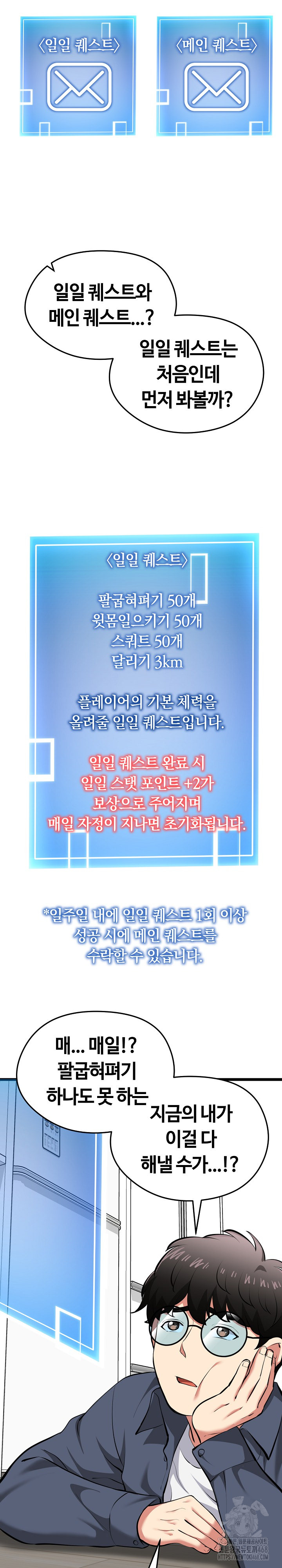 Running the Game Raw - Chapter 17 - photo - 36