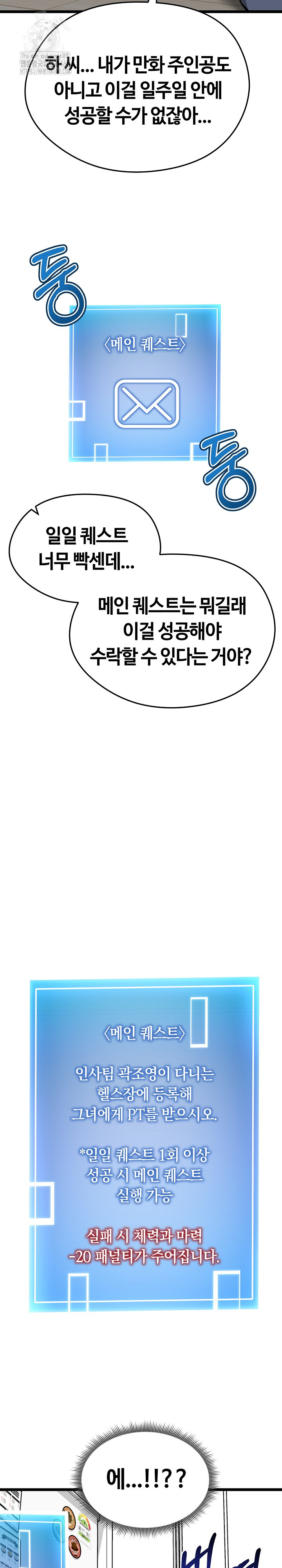 Running the Game Raw - Chapter 17 - photo - 37