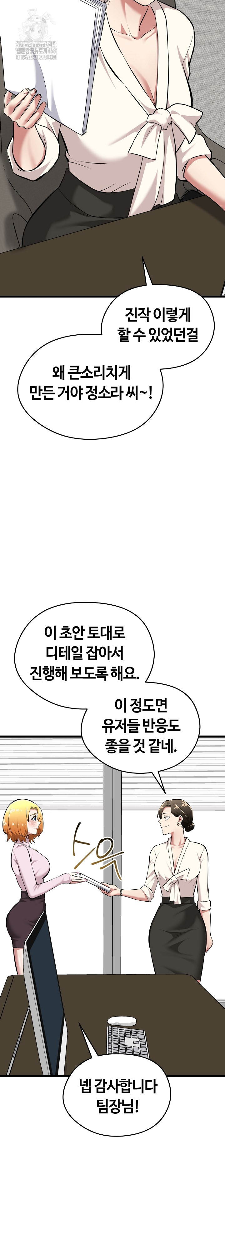 Running the Game Raw - Chapter 17 - photo - 4