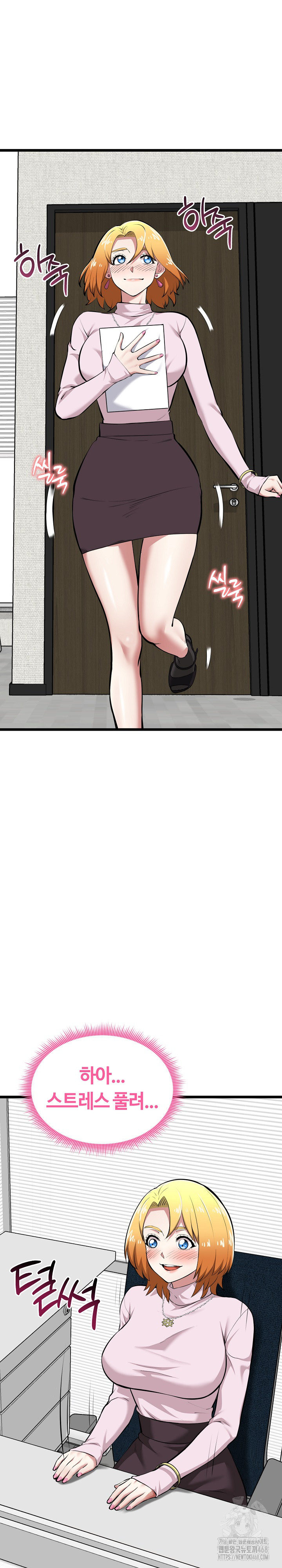 Running the Game Raw - Chapter 17 - photo - 5